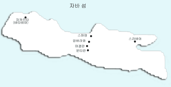 자바 섬