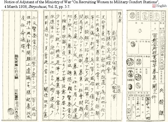 Notice of Adjutant of the Ministry of War “On Recruiting Women to Military Comfort Stations”, 4 March 1938, Shiryoshusei, Vol. II, pp. 5-7.