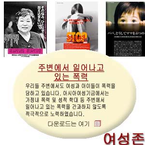 주변에서 일어나고 있는 폭력